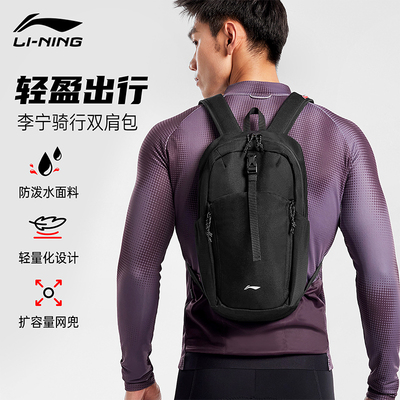 李宁双肩背包户外骑行自行车运动