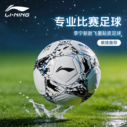 【飞墨系列】高弹镜面防水耐磨