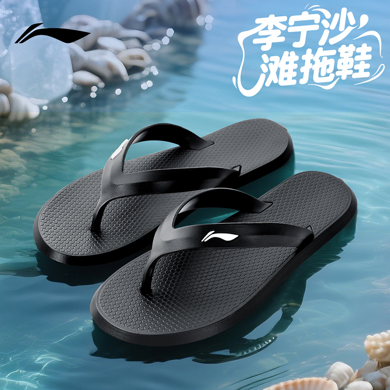 李宁人字拖男夏季外穿防滑