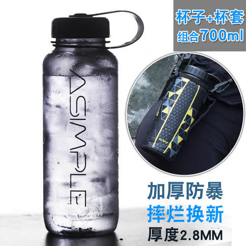 便携防漏杯子Asimpletritan运动