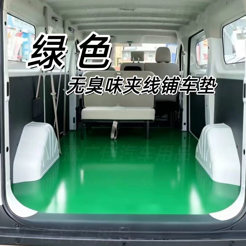 适用于远程星享V6EV7E/V8E后排车厢铺车橡胶垫防水脚垫地胶耐磨垫