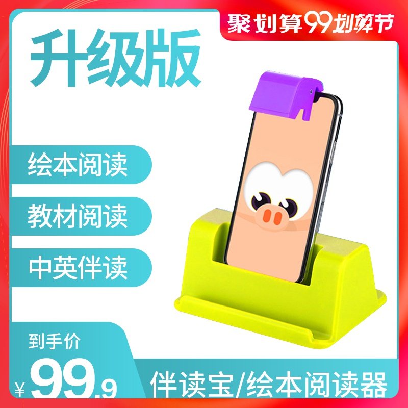 王者伴读宝绘本阅读智能机器人儿童故事英语启蒙慧读器早教机玩具在类目 玩具/童车/益智/积木/模型, 早教/智能玩具, 早教机/点读学习中 - 来自Buy2taobao.com提供专业的淘宝代购服务