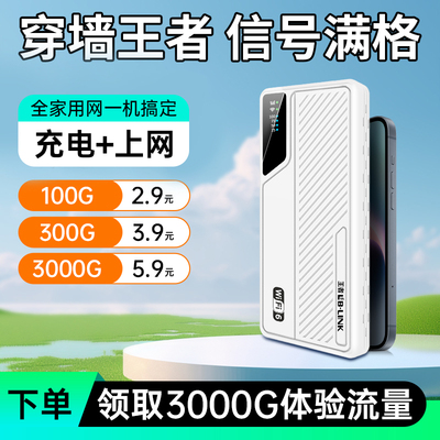 智能随身WiFi信号监测稳定连接
