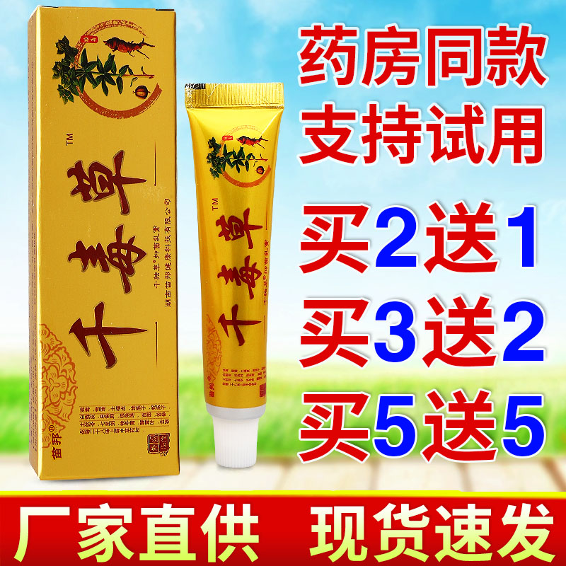 苗邦大腿内侧草本乳膏买2送1