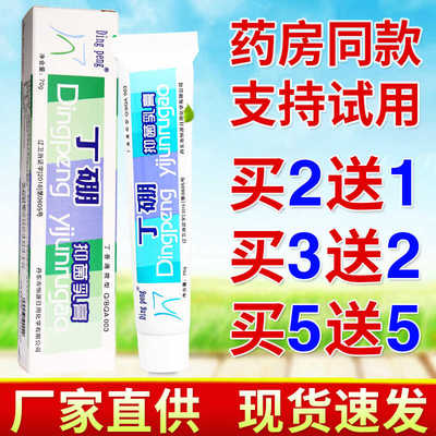 丁硼官方正品祛口腔异味抑菌乳膏