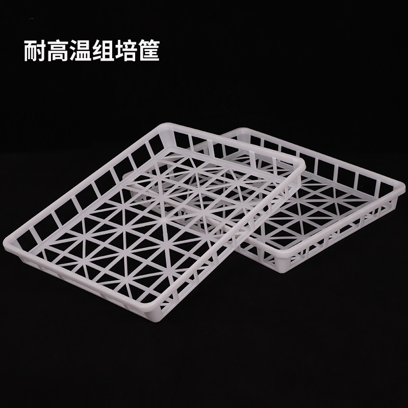 组培筐高温食用菌灭菌筐组培室专用筐土豆框高温筐食用菌周转筐