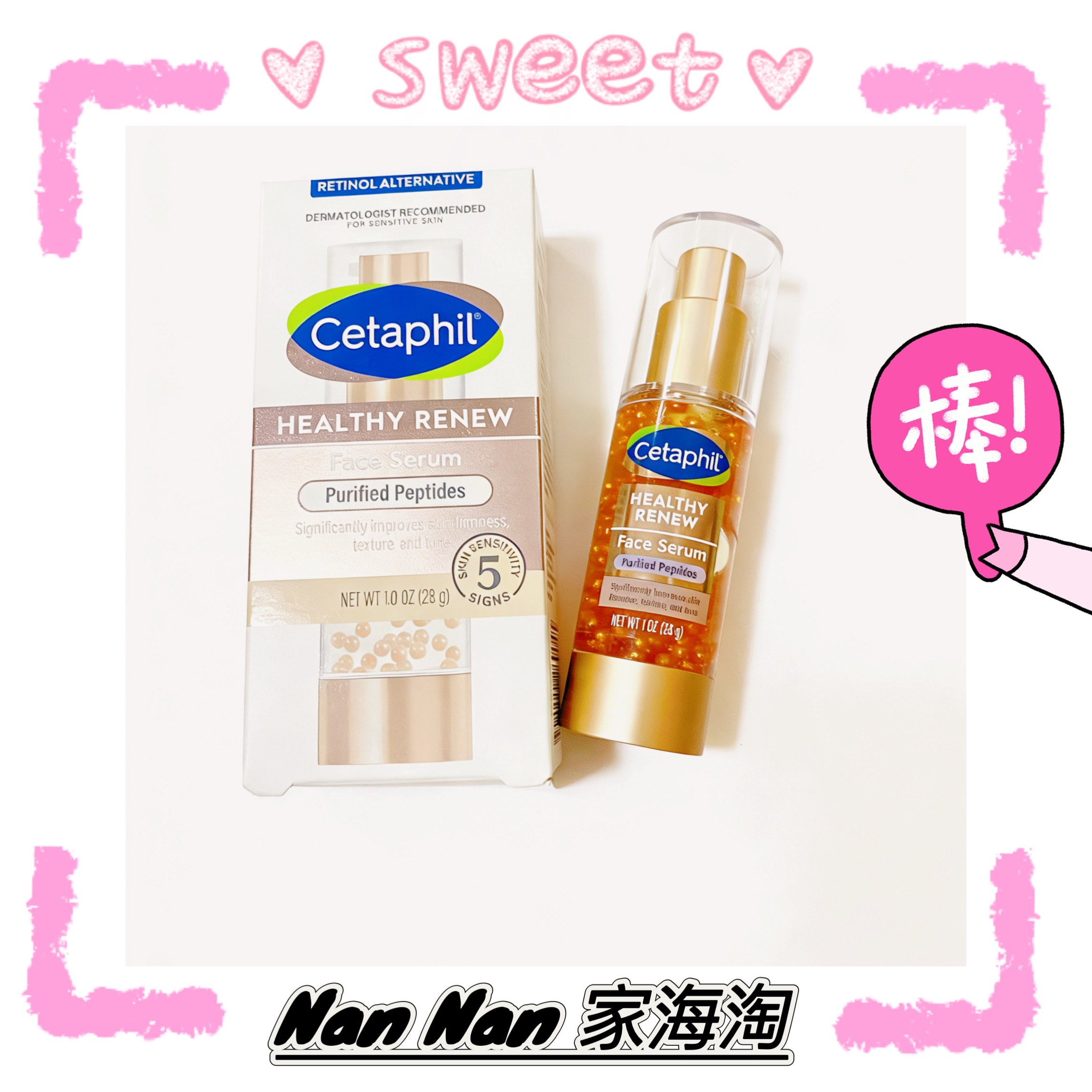 美国海淘丝塔芙健康焕肤精华液面霜视黄醇新生修护淡化细纹温和