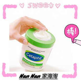 丝塔芙大白罐保湿面霜乳霜敏感肌适用温和婴儿幼宝宝持久柔润娇嫩