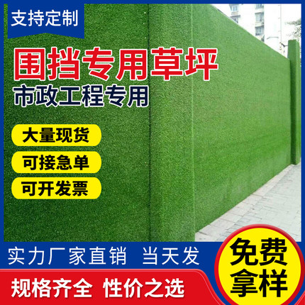 仿真草坪地毯人造铺垫幼儿园户外绿色塑料装饰市政工程围挡专用