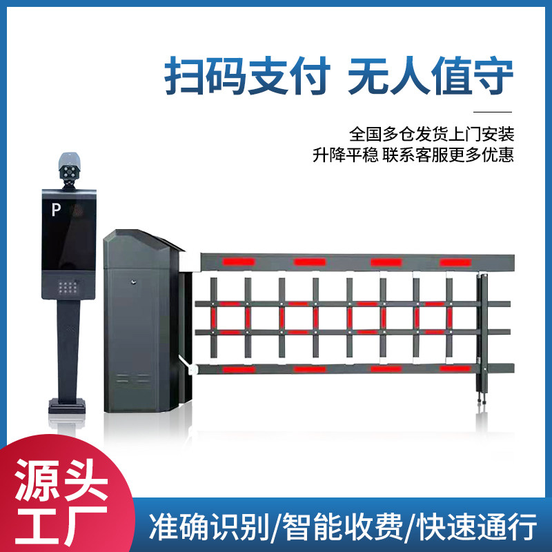 车牌识别道闸一体机小区车辆自动识别升降杆停车场自动收费系统