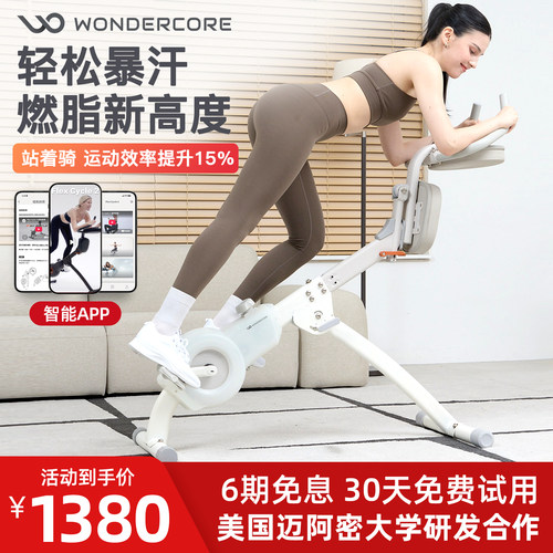 万达康动感单车家用款静音室内小型健身车器材健身房专用减肥运动