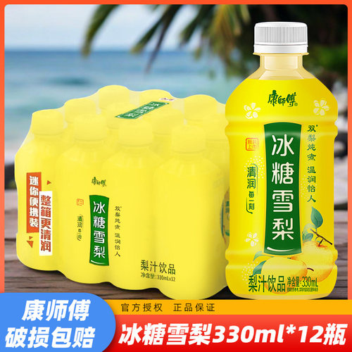 康师傅冰糖雪梨330ml*12瓶便捷小瓶随时随地享受清甜梨汤日常囤货