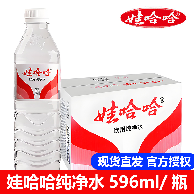 饮用纯净水娃哈哈包装596mlx24
