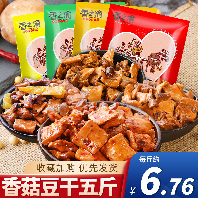 手撕香菇豆干多口味小吃独立小包装麻辣豆腐干香辣味辣条零食散装