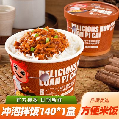 香之渝自热冲泡拌饭140g盒装多口味重庆速食米饭免煮宿舍懒人拌饭