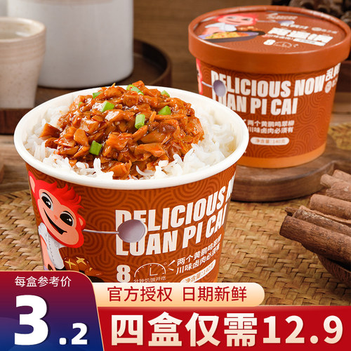重庆方便冲泡米饭乱劈才