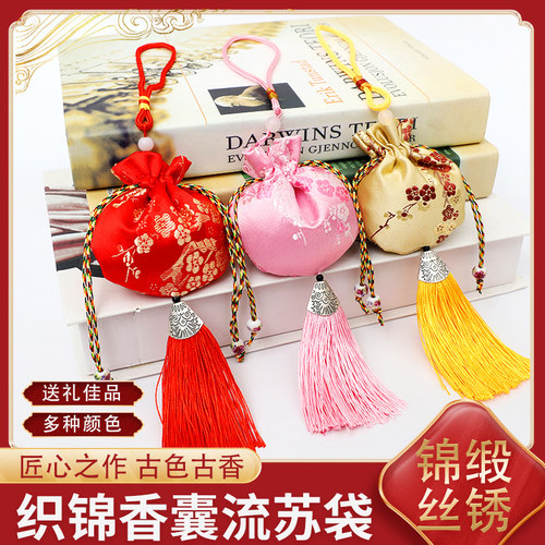 中国风荷包随身流苏挂件