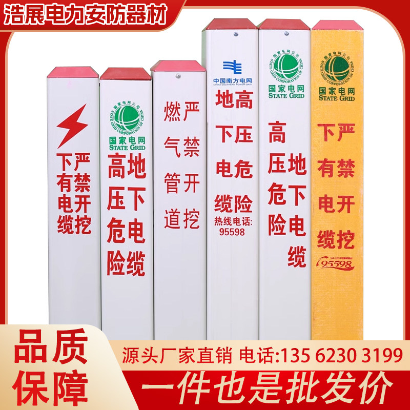 电缆标志桩警示桩地埋桩有电燃气光缆管道警示桩PVC标志桩百米桩