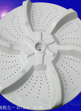 荣事达全自动洗衣机配件波轮转盘XQB65-503GF水叶X537原厂37.5cm