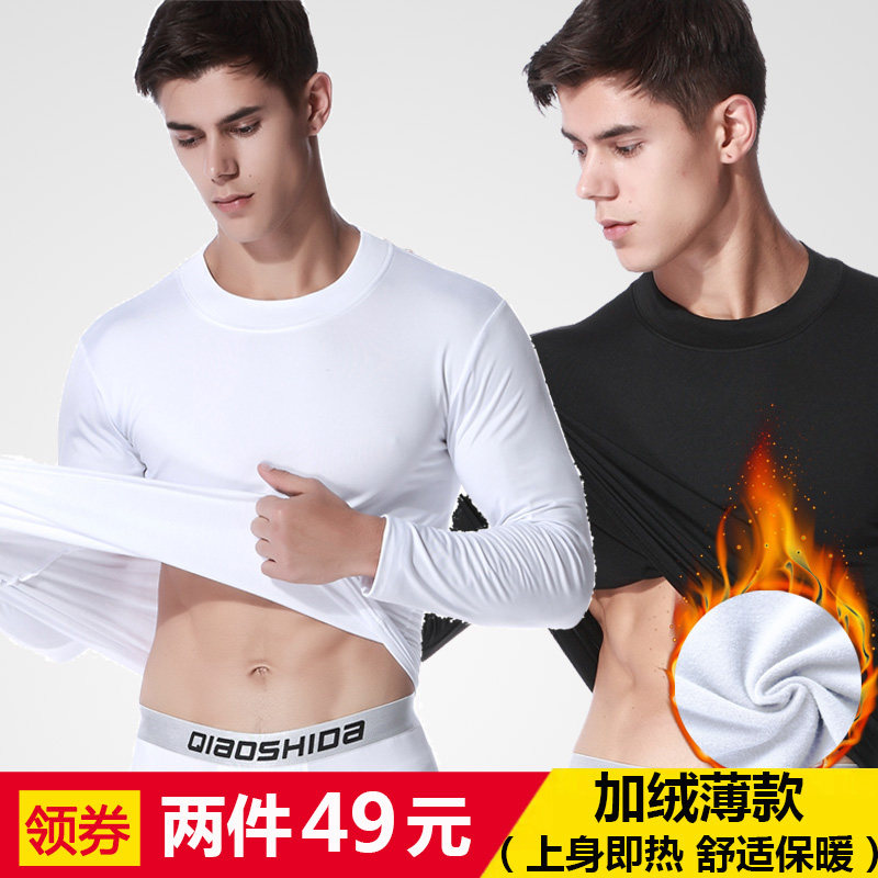 保暖内衣男薄绒加绒款秋衣秋裤德绒单件秋衣内穿紧身弹力打底套装