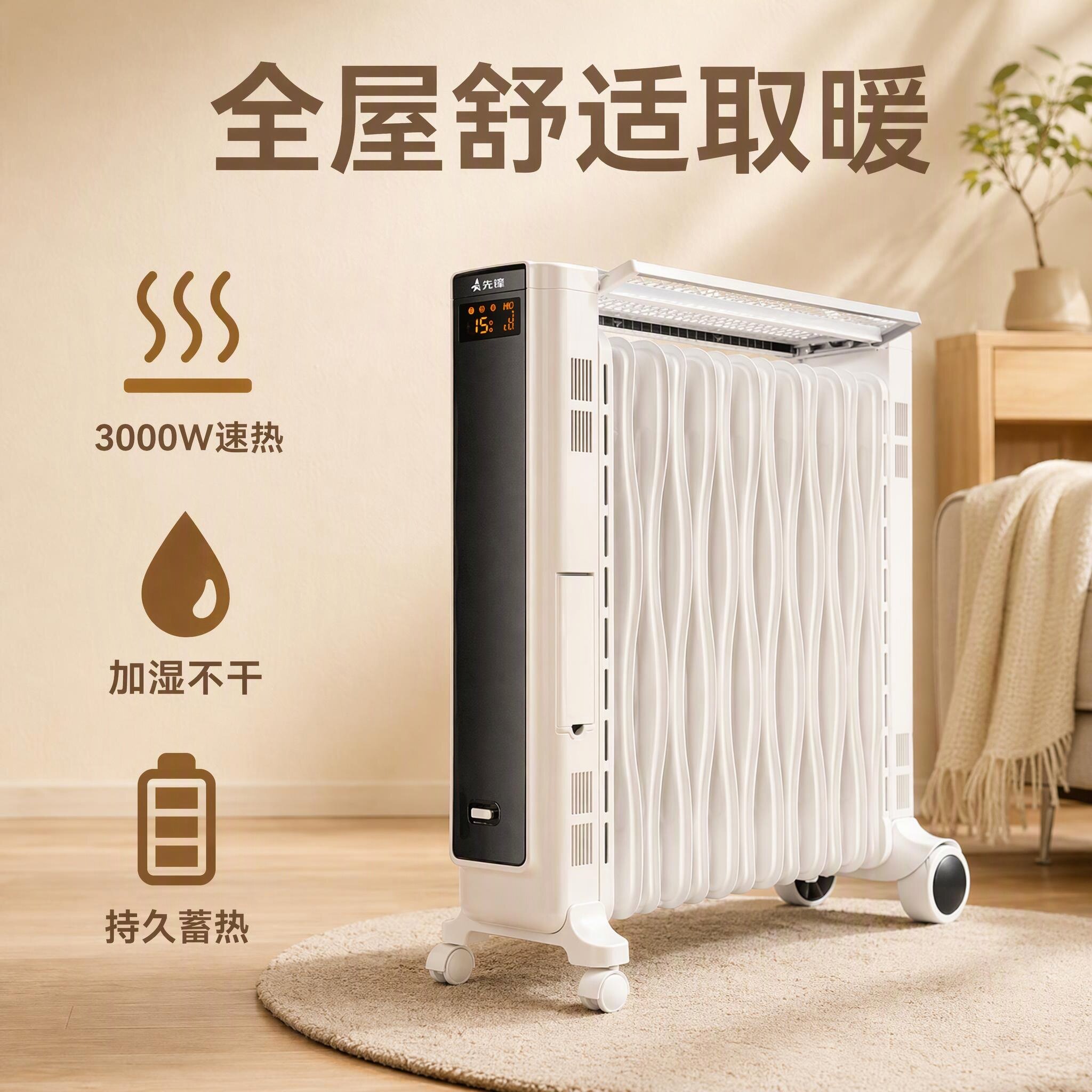 艾美特取暖器家用大面积电暖气15片烤火炉电热油汀节能HU1516R