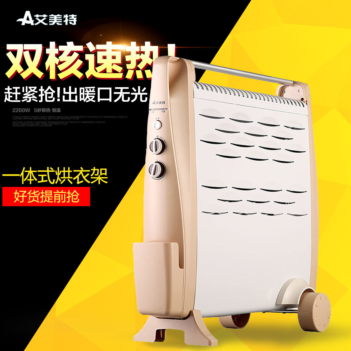 艾美特加湿功能取暖器双核发热电热速热火炉客厅卧室暖风机家用