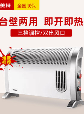 欧式速热电取暖器艾美特