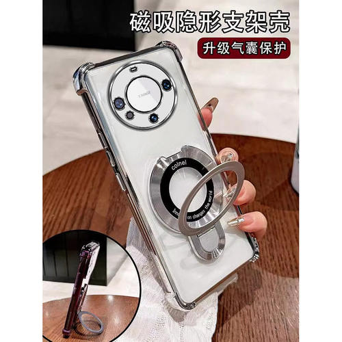适用华为Mate60手机保护壳meta60Pro新款mt60Por+全包防摔保护套外壳美特m60魅特mat6O男mete女mata60p高级感
