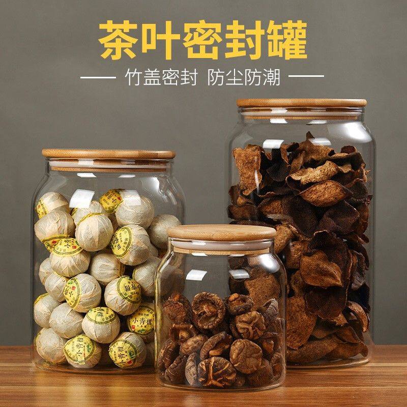 食品级玻璃密封罐小青柑陈皮茶叶展示罐大号防潮瓶子中药材储物罐
