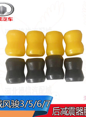 长城风骏5皮卡后减震胶套后衬套长城中兴威虎皮卡钢板后 减震胶套
