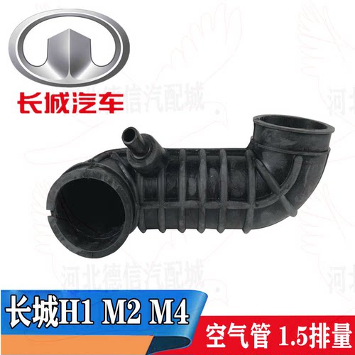 哈弗H1/M2/M4进气管空气滤进气胶