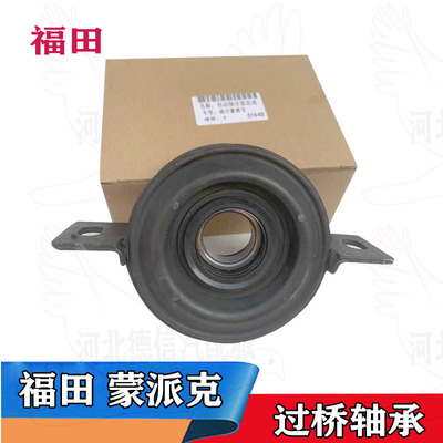适用于福田蒙派克EMPX福田G5传动轴吊架吊耳吊挂支撑过桥轴承配件
