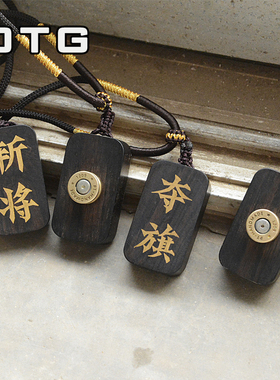天工开物X拾月战术联名檀木项链