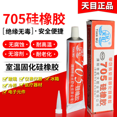 硅橡胶透明色户外防水密封