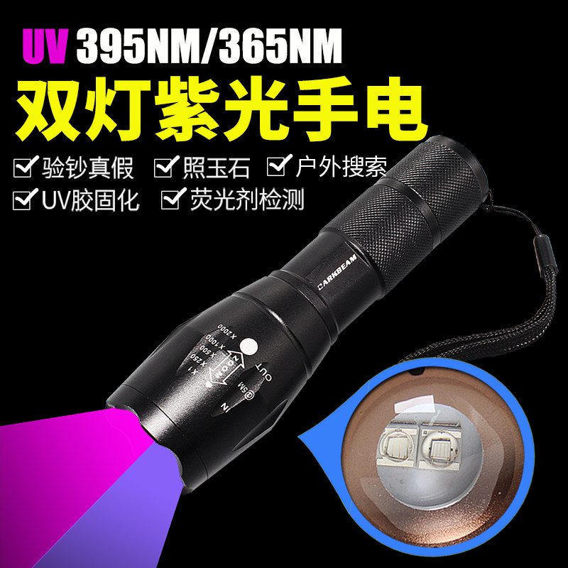 大功率紫外线灯led紫光手电筒电路主板阻焊绿油UV胶水固化灯365nm