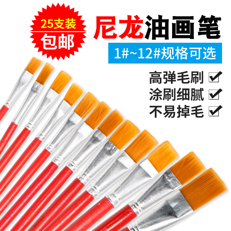 尼龙油画笔红柄清洁软毛刷主板除尘刷水粉笔美术颜料笔平头水彩笔