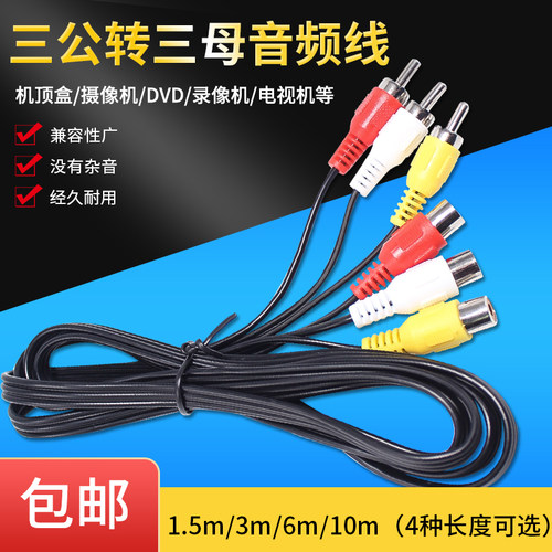 莲花音视频线RCA投影仪转接