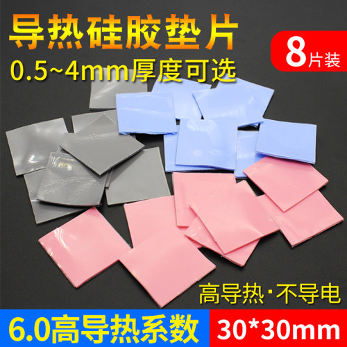 散热硅胶垫片高导热8灰色