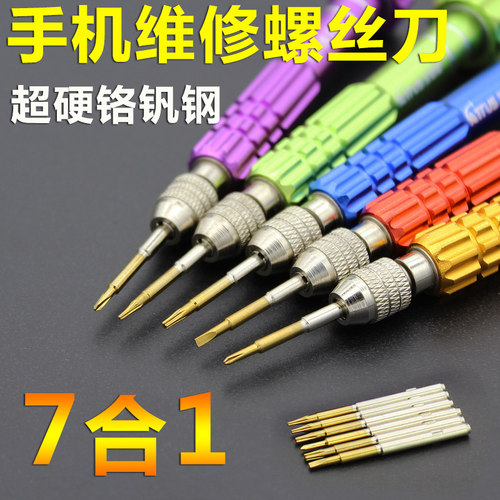 苹果螺丝刀iphonex手机维修拆机