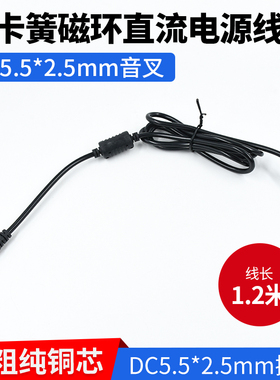 DC5.5*2.5公头电源线测试线线头 DIY接线线 5525电源线测试线线头