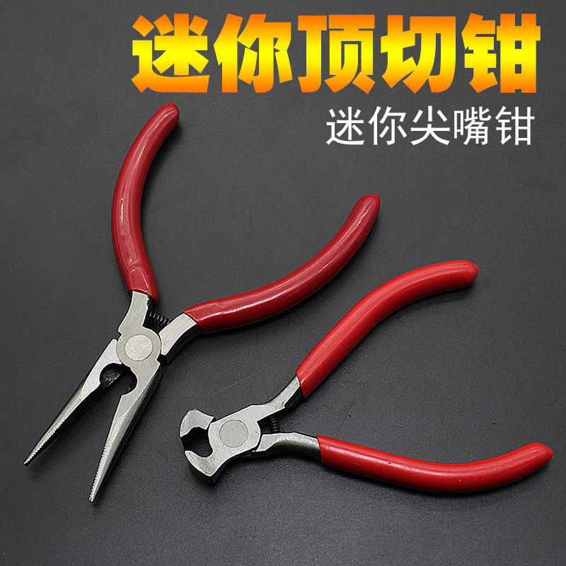 5寸迷你顶切钳拔钉钳平口钳电子电工维修工具虎口尖嘴咀合金钳子_虎窝淘