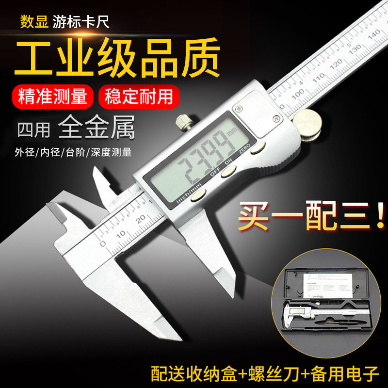 电子数字数显不锈钢游标卡尺工业级高精度油标卡尺带表迷你150mm图片