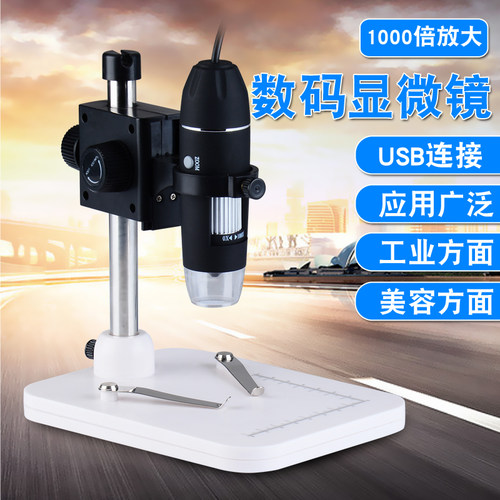 电子数码显微镜检查维修放大镜