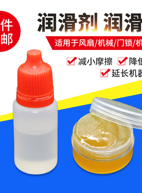 黄色润滑膏风扇导轨油 精密仪器 印表机齿轮轴承塑料机械润滑油脂