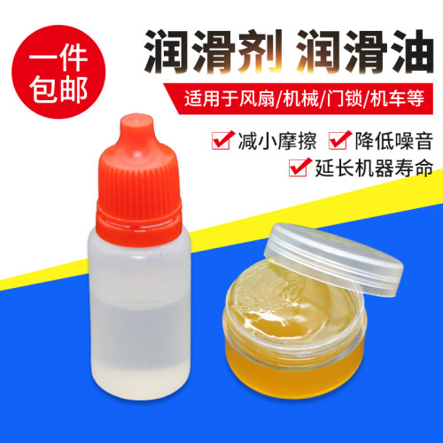 黄色润滑膏风扇导轨油 精密仪器 打印机齿轮轴承塑料机械润滑油脂