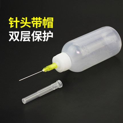 带针头小胶瓶工业点胶瓶酒精松香洗板水瓶注油壶带针管滴胶瓶50ML