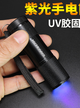 9灯紫外线紫光灯电路板主板阻焊绿油UV胶水固化led灯手机维修工具