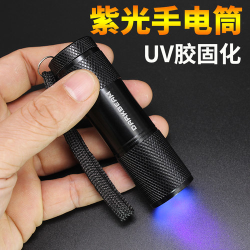 9灯紫外线紫光灯电路板主板阻焊绿油UV胶水固化led灯手机维修工具