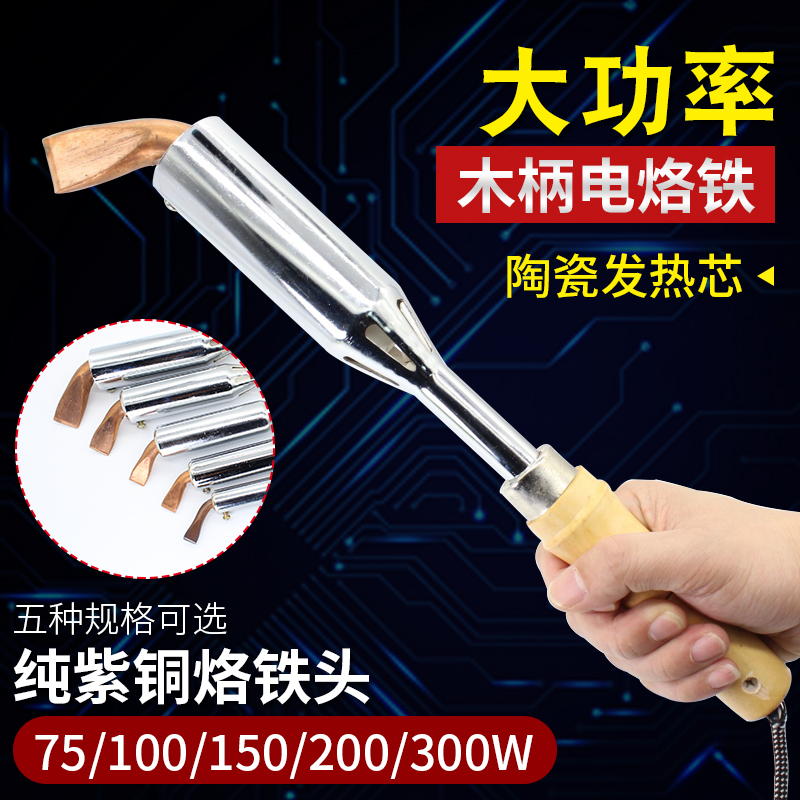 大功率木柄电烙铁套装家用恒温电焊笔扁头洛铁电子维修锡焊接工具,五金/工具,电烙铁,淘宝优惠券,粉丝福利购,淘宝优惠卷