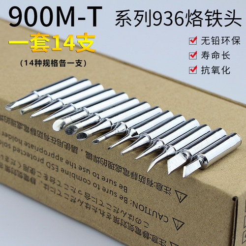 936银色电烙铁头电子维修锡线焊接笔配件洛咀K刀嘴马蹄尖头内热式